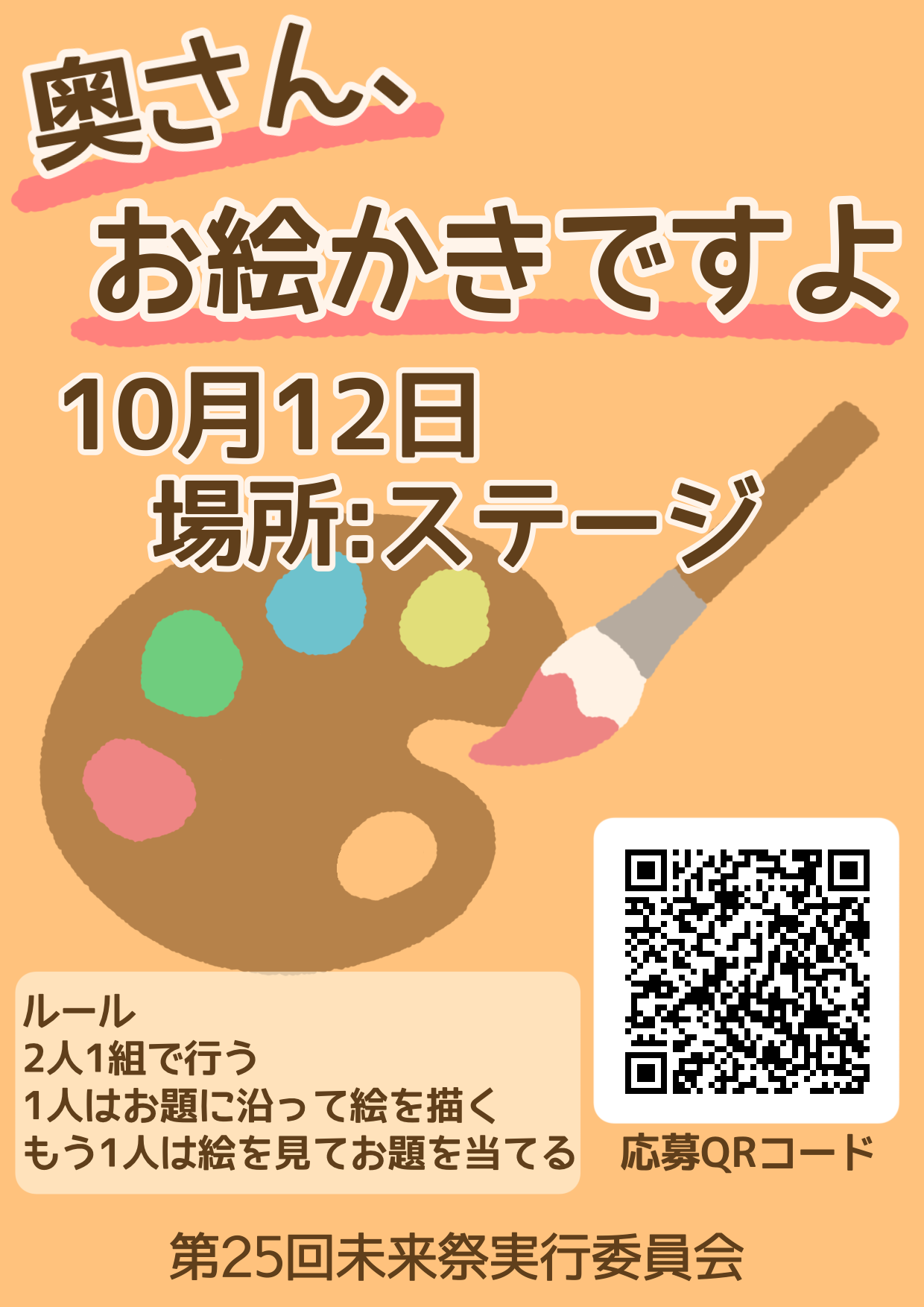 奥さん、お絵描きですよ!